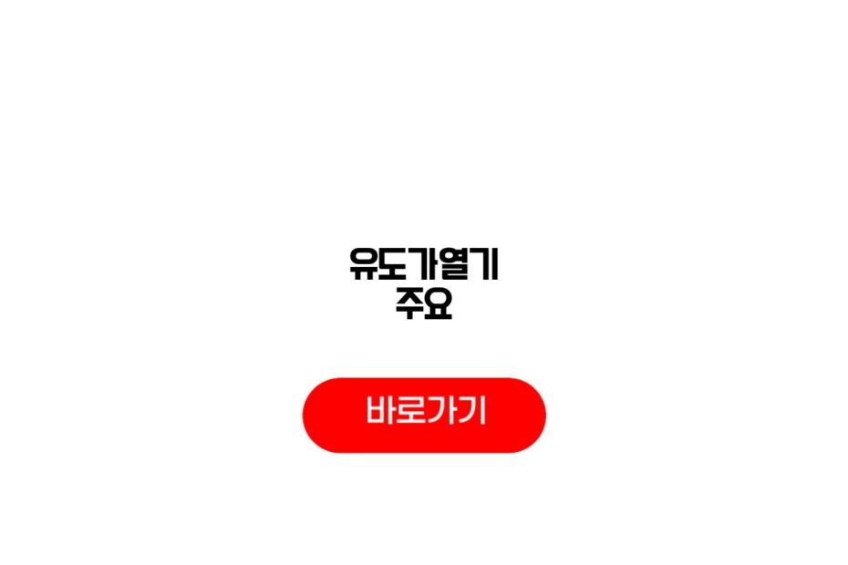 유도가열기 주요