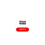 전자소송 개인회생 혼자 비용 면책 기간 전자소송 개인회생