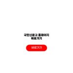 국민신문고 홈페이지 바로가기 민원조회 서비스 연결 국민신문고 홈페이지 바로가기