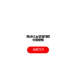 안산시 노인일자리 신청방법 참여자 모집 수당 자격 안산시 노인일자리 신청방법