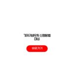 2026 아이 기저귀바우처 신청대상 잔액조회 하는법 2026 아이 기저귀바우처