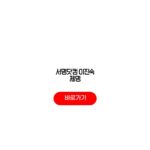 서명닷컴 이진숙 제명 반대서명 참여 사이트 링크 주소 및 진행상황 총정리 서명닷컴 이진숙