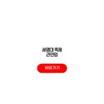 세명대 축제 라인업 가을공연 아티스트 안전수칙 주차구역 세명대 축제 라인업