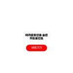 어카운트인포 카드포인트 휴면예금 현금화 조회 어카운트인포 숨은 카드포인트