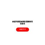 요양기관정보마당 홈페이지 인증서 로그인 연간지급내역 발급 요양기관정보마당 홈페이지 인증서