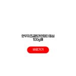 한우자조금온라인장터 정육 품목 선물세트 주문기간 배송 한우자조금온라인장터 등심 100g에
