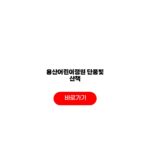 용산어린이정원 단풍빛 산책