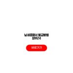 납세증명서 발급방법 정부24
