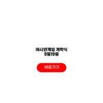 아시안게임 개막식 9월19일