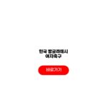 한국 방글라데시 여자축구