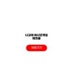 나고야 아시안게임 테크볼 규칙 경기일정 중계채널 관전요소 나고야 아시안게임 테크볼