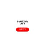 안성시 지원금 기회소득 신청 대상 지급액 안내 안성시 2026년 하반기