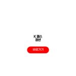 K-패스 기후동행카드 청년 거주지별 카드 선택 K 패스 청년