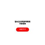 잠수교 뚜벅뚜벅축제 운영시간 입장료 프로그램 잠수교 뚜벅뚜벅축제 기본정보